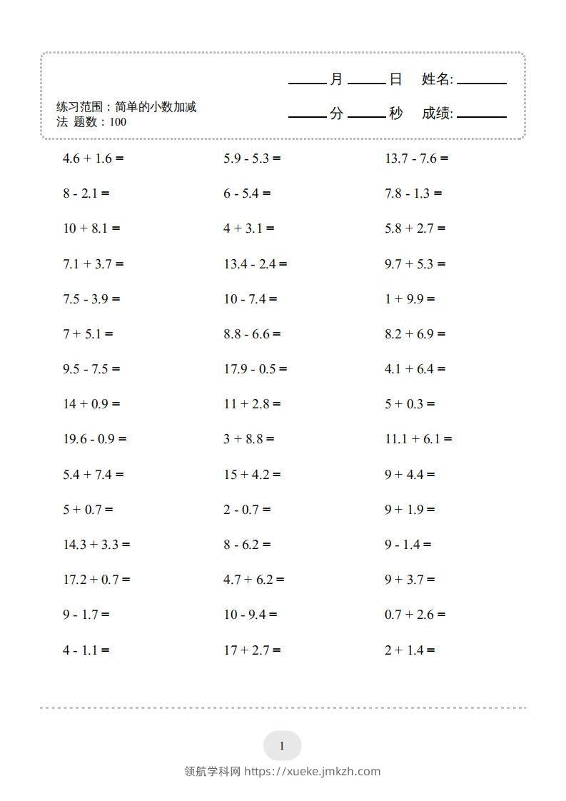 图片[3]-三年级数学下册口算题(简单的小数加减法)1000题（人教版）-领航学科网