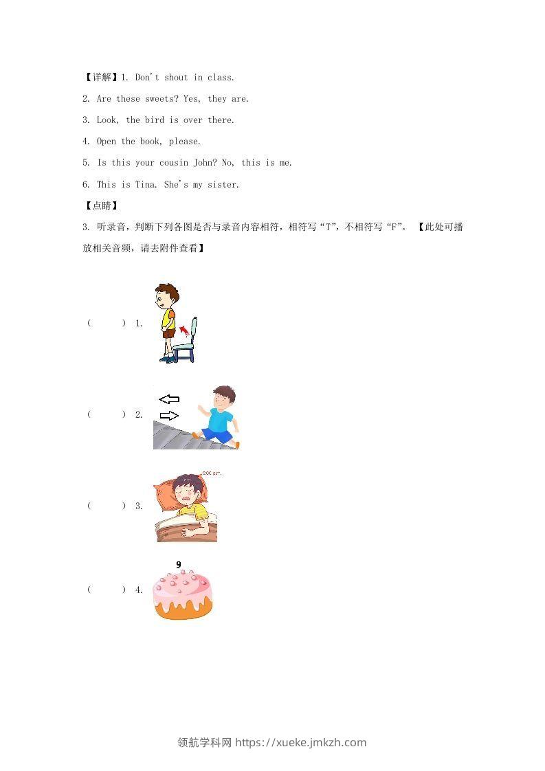 图片[2]-2020-2021学年江苏省无锡市惠山区译林版三年级下册期末测试英语试卷及答案(Word版)-领航学科网