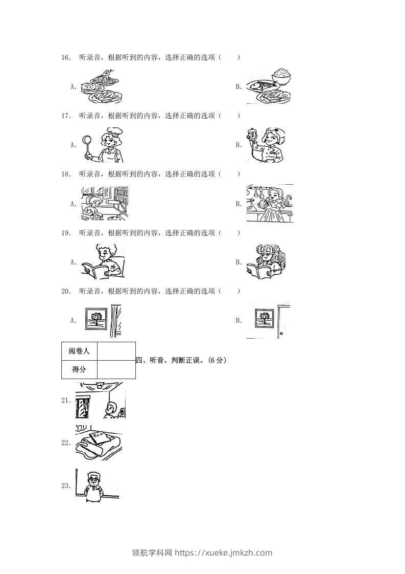 图片[3]-2020-2021学年浙江省台州市三门县四年级上学期期末英语真题及答案(Word版)-领航学科网