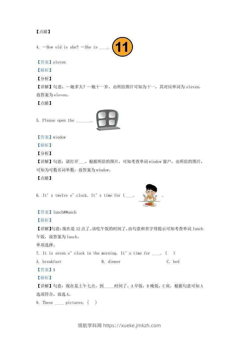 图片[3]-2020-2021学年江苏省宿迁市沐阳县译林版三年级下册期末考试英语试卷及答案(Word版)-领航学科网