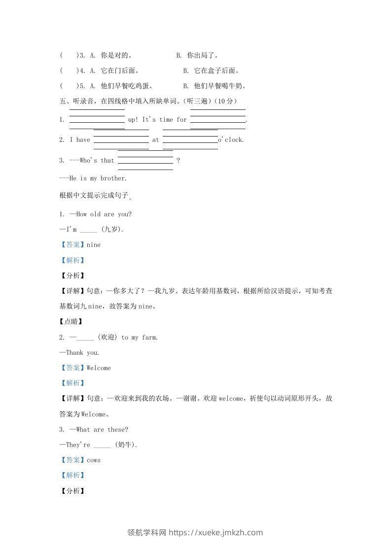 图片[2]-2020-2021学年江苏省宿迁市泗洪县译林版三年级下册期末测试英语试卷及答案(Word版)-领航学科网