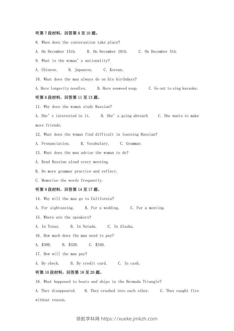 图片[2]-2022-2023学年河北省衡水市高三上学期期末英语试题及答案(Word版)-领航学科网