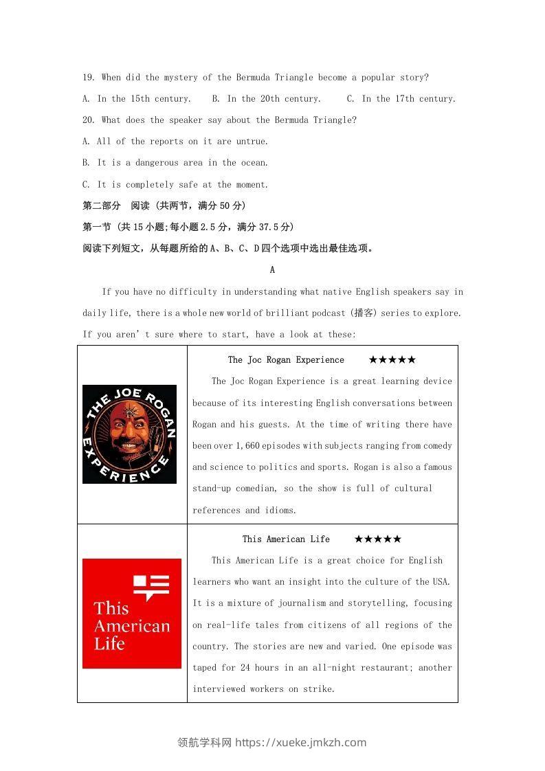 图片[3]-2022-2023学年河北省衡水市高三上学期期末英语试题及答案(Word版)-领航学科网