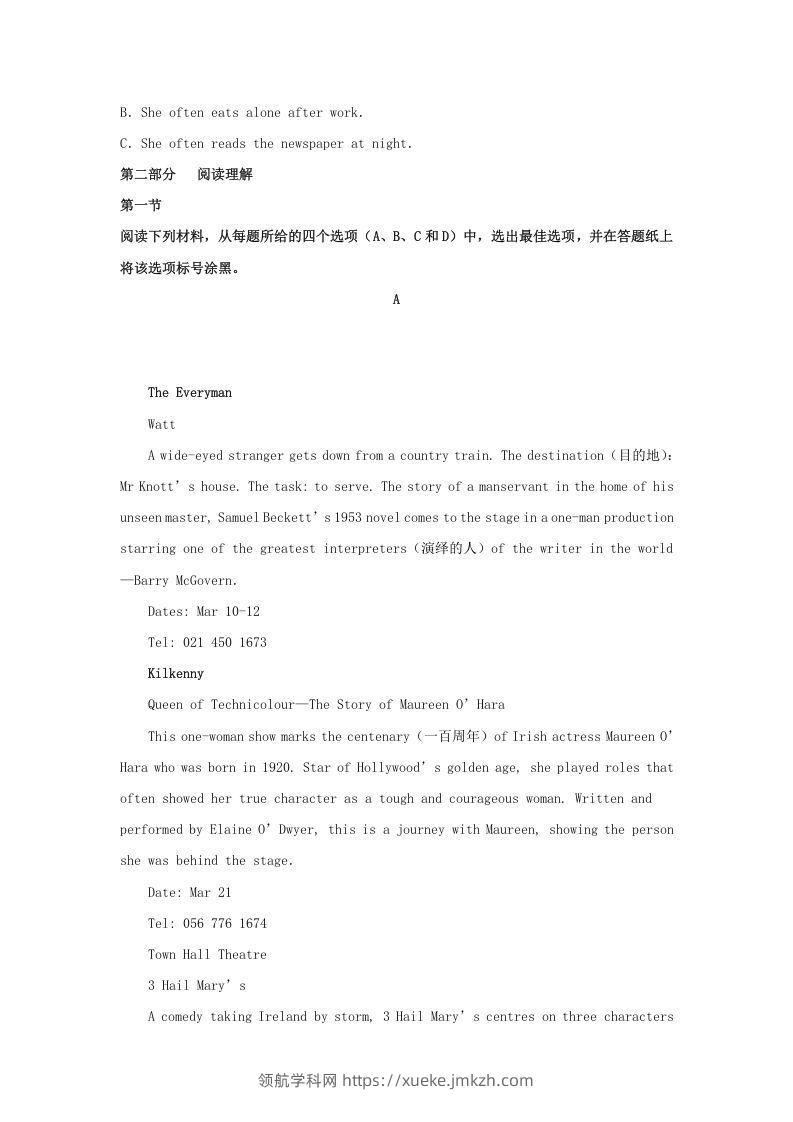 图片[3]-2020-2021年河南省信阳市高一英语上学期期中试卷及答案(Word版)-领航学科网