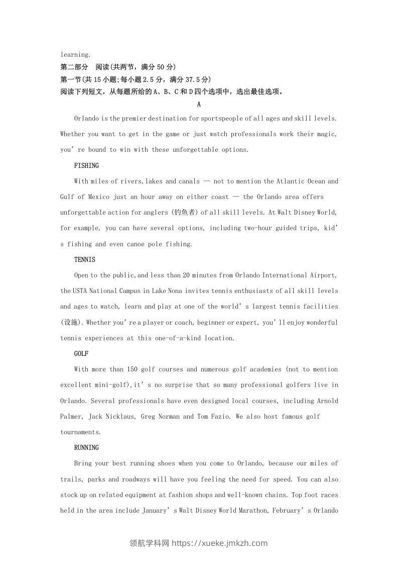 图片[3]-2022-2023学年河北省邯郸市高三上学期期末英语试题及答案(Word版)-领航学科网