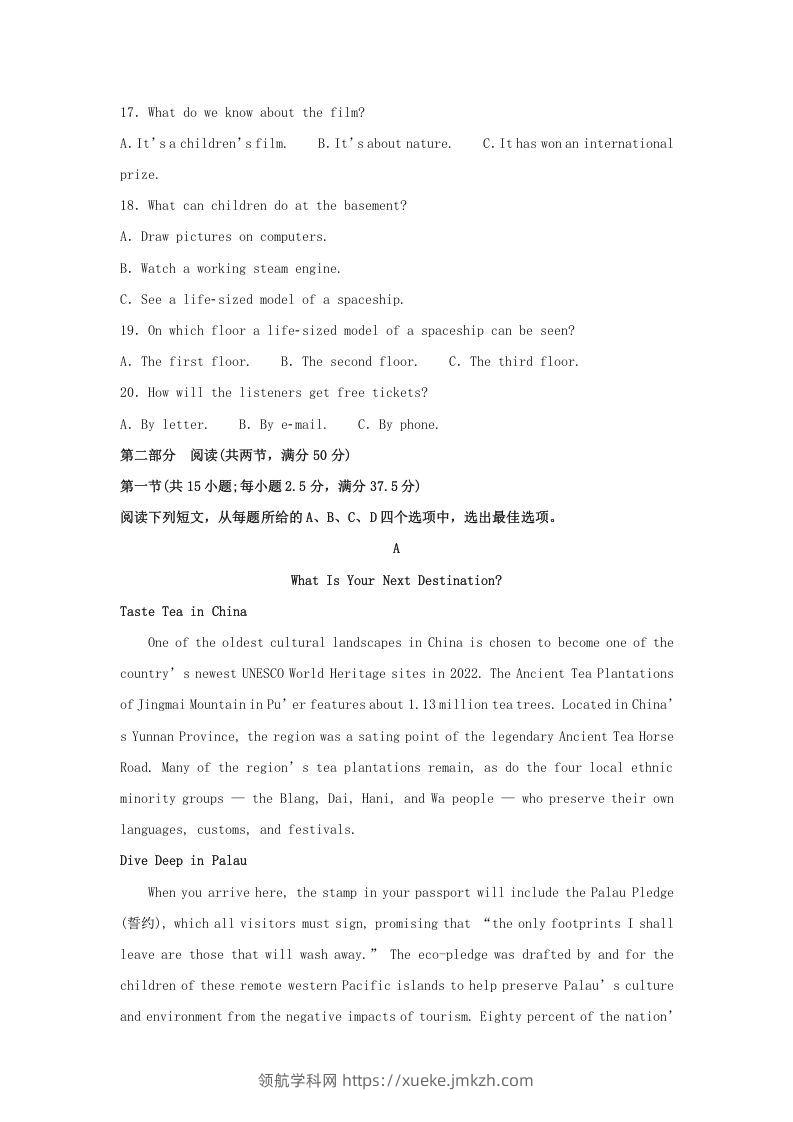 图片[3]-2022-2023学年河北省邯郸市魏县高三上学期期末英语试题及答案(Word版)-领航学科网