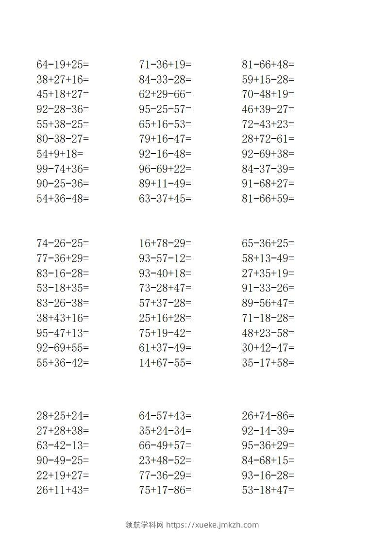 图片[2]-(完整版)北师大版二年级数学上册口算-领航学科网