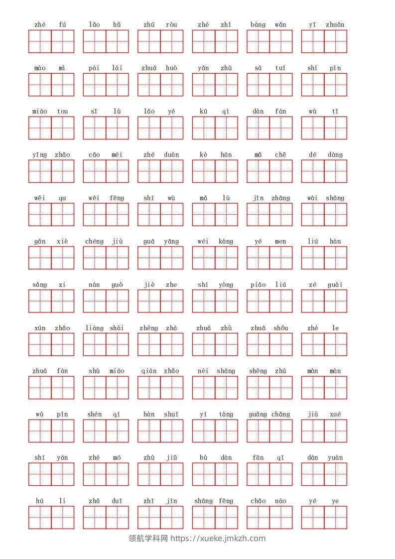 图片[2]-部编语文二年级上册第八单元-领航学科网