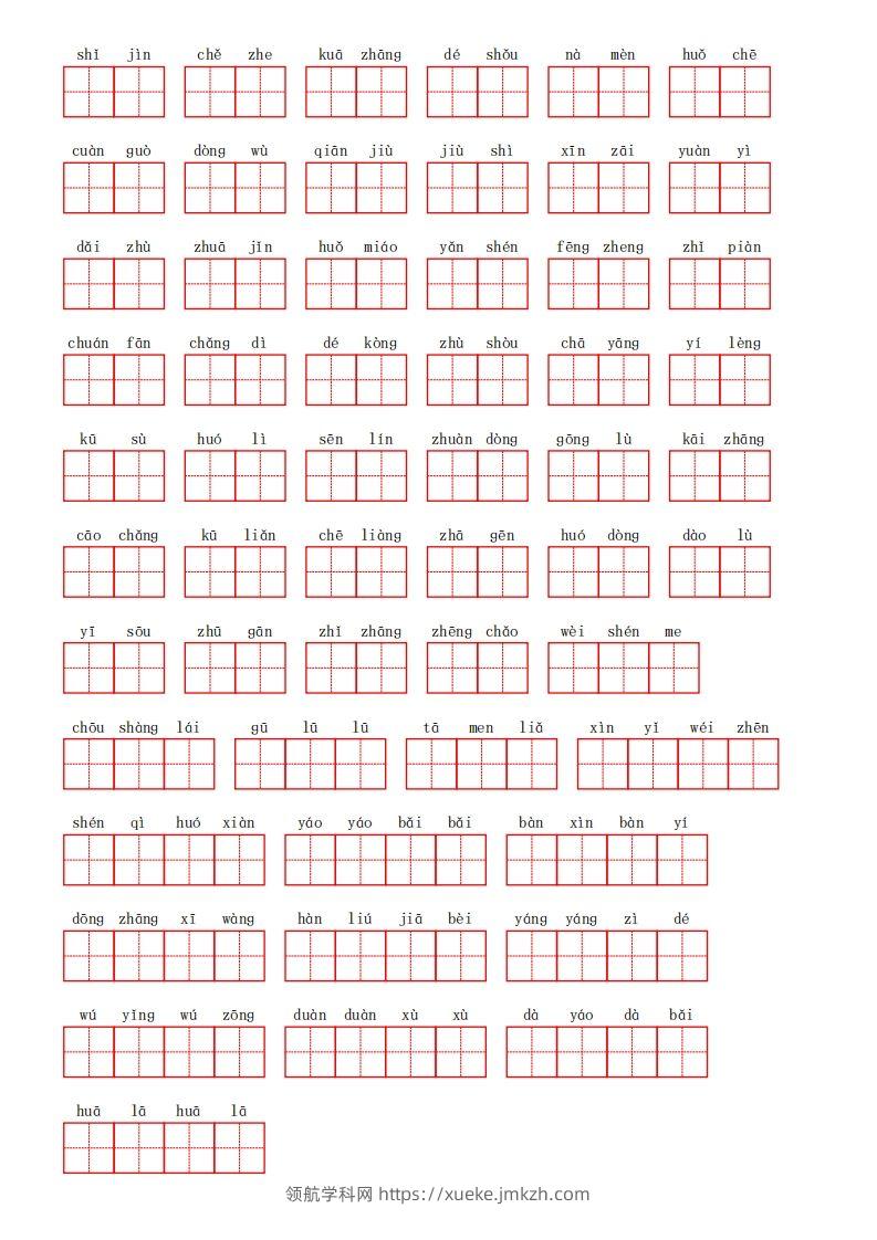 图片[3]-部编语文二年级上册第八单元-领航学科网