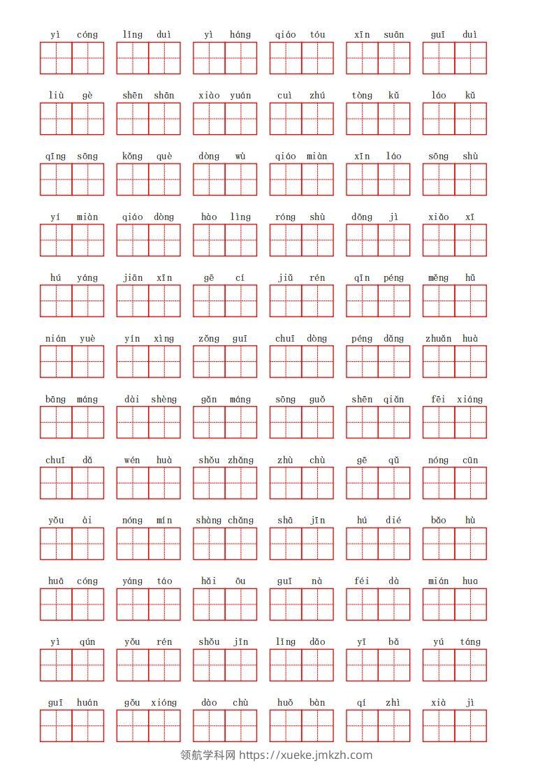 图片[2]-部编语文二年级上册第二单元-领航学科网