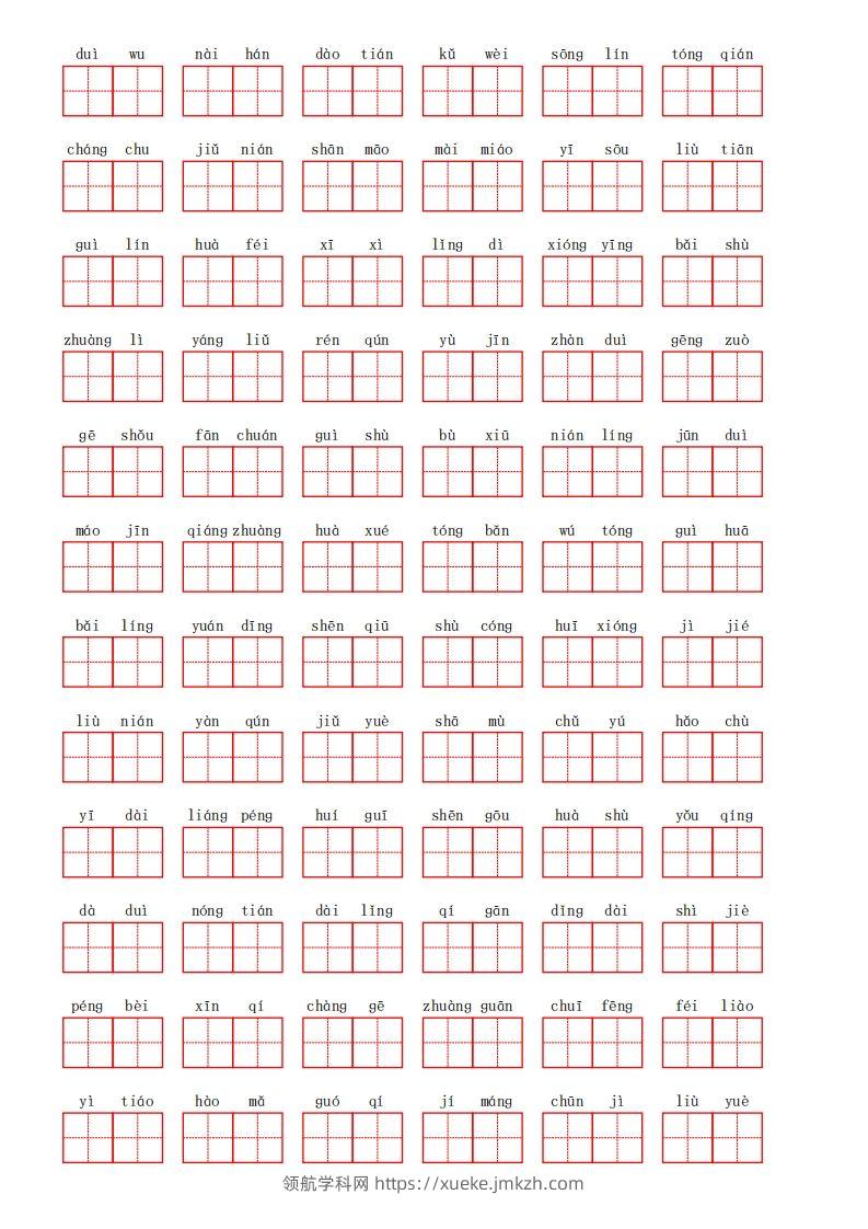 图片[3]-部编语文二年级上册第二单元-领航学科网
