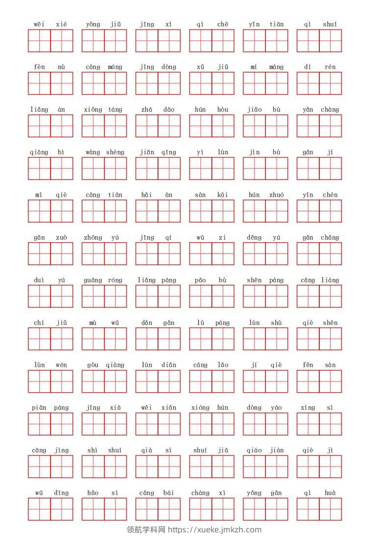 图片[2]-部编语文二年级上册第七单元-领航学科网