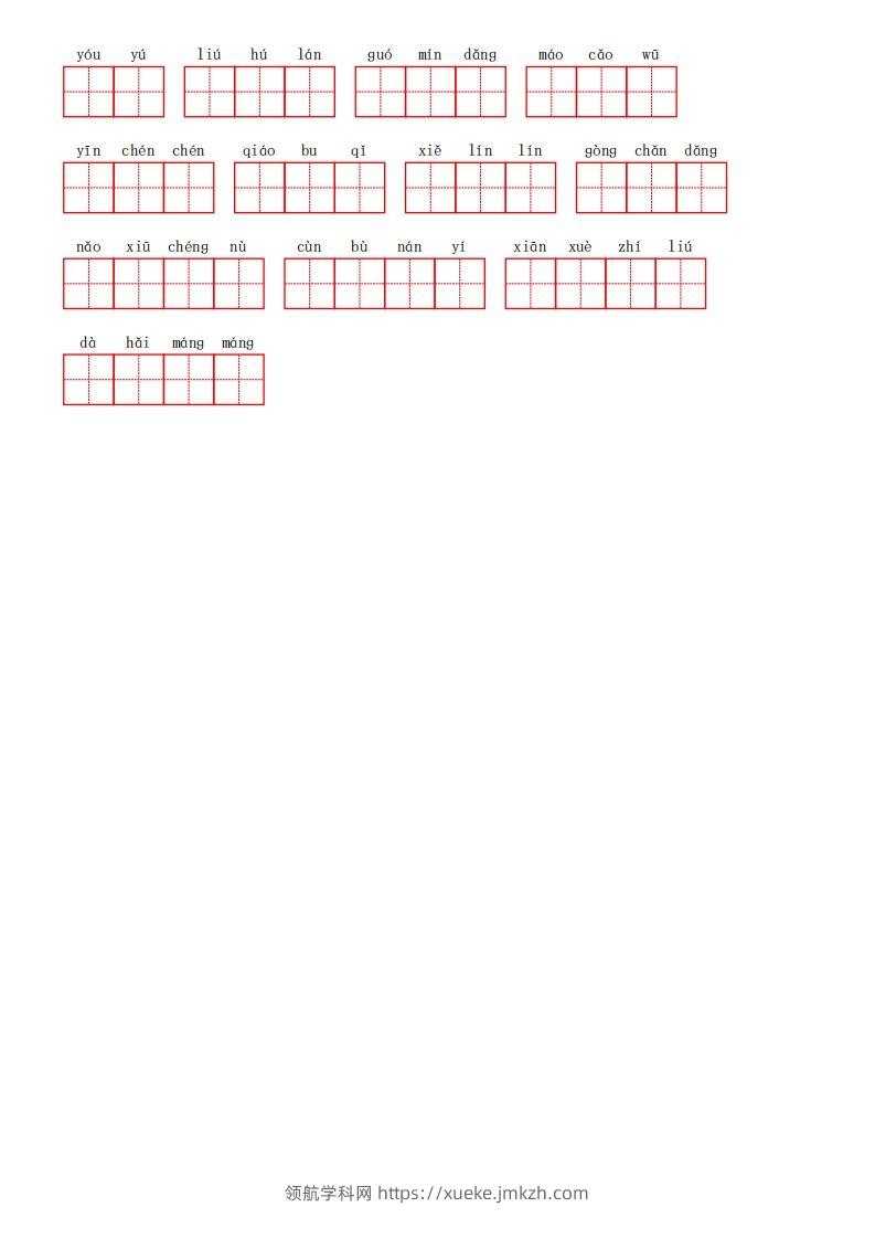 图片[3]-部编语文二年级上册第七单元-领航学科网