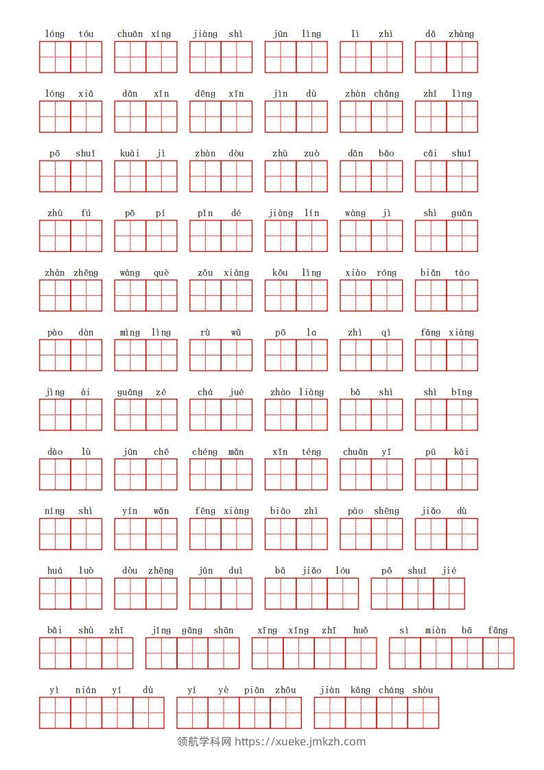 图片[2]-部编语文二年级上册第六单元-领航学科网