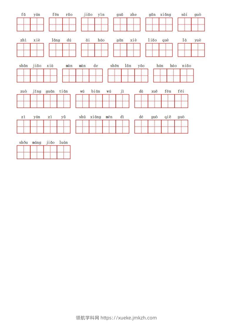 图片[3]-部编语文二年级上册第五单元-领航学科网