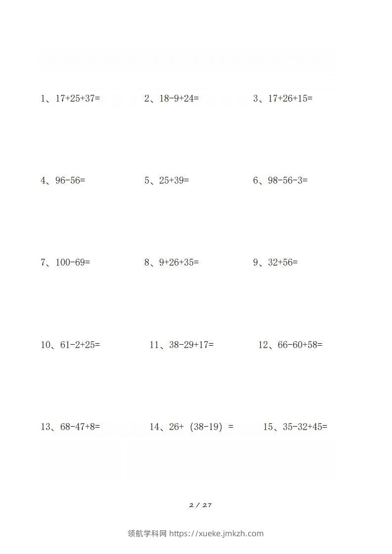 图片[2]-二年级数学上册竖式计算练习题大全-领航学科网