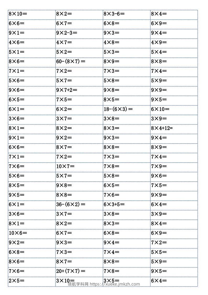图片[2]-二上数学乘法口算练习题-领航学科网