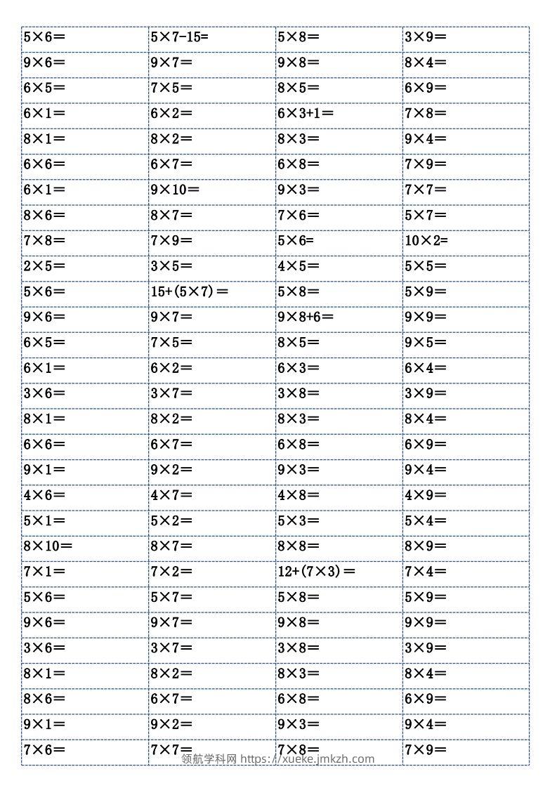 图片[3]-二上数学乘法口算练习题-领航学科网