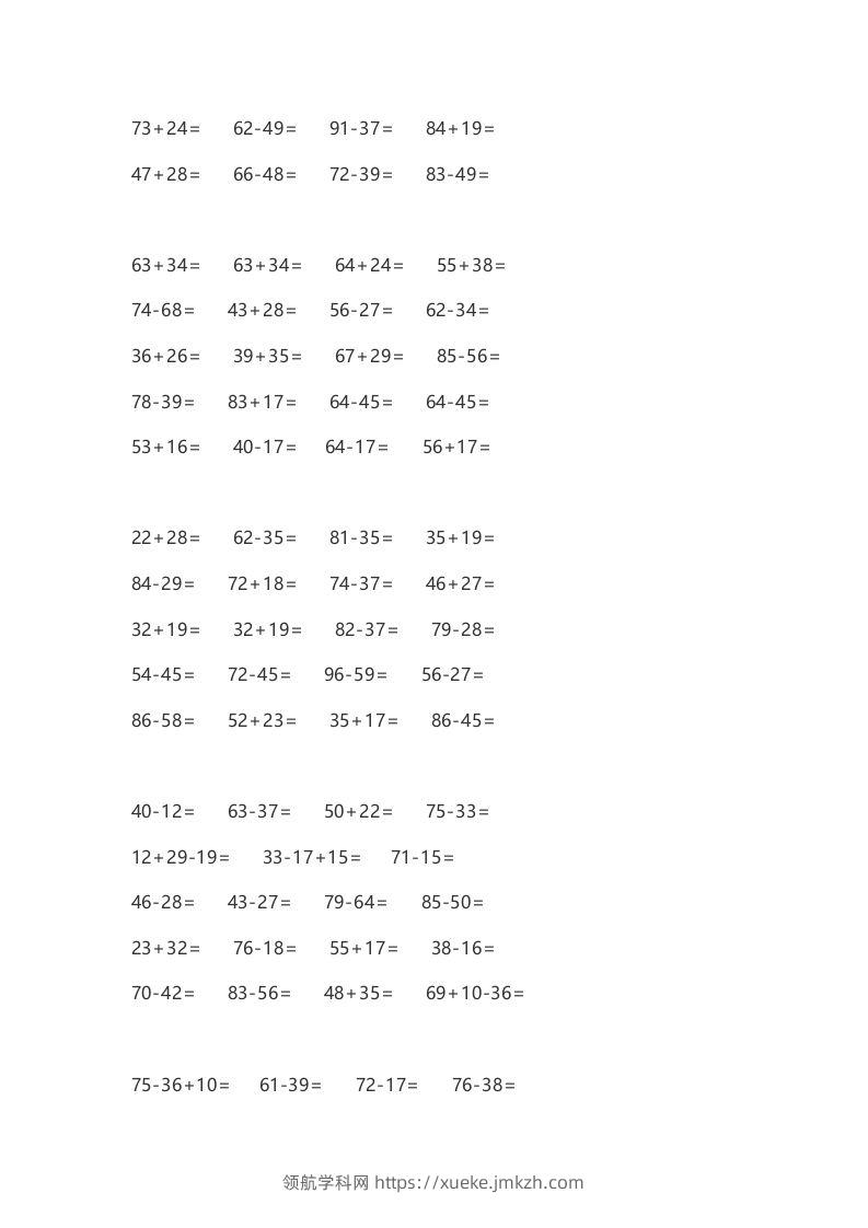 图片[2]-二上数学口算题卡()-领航学科网