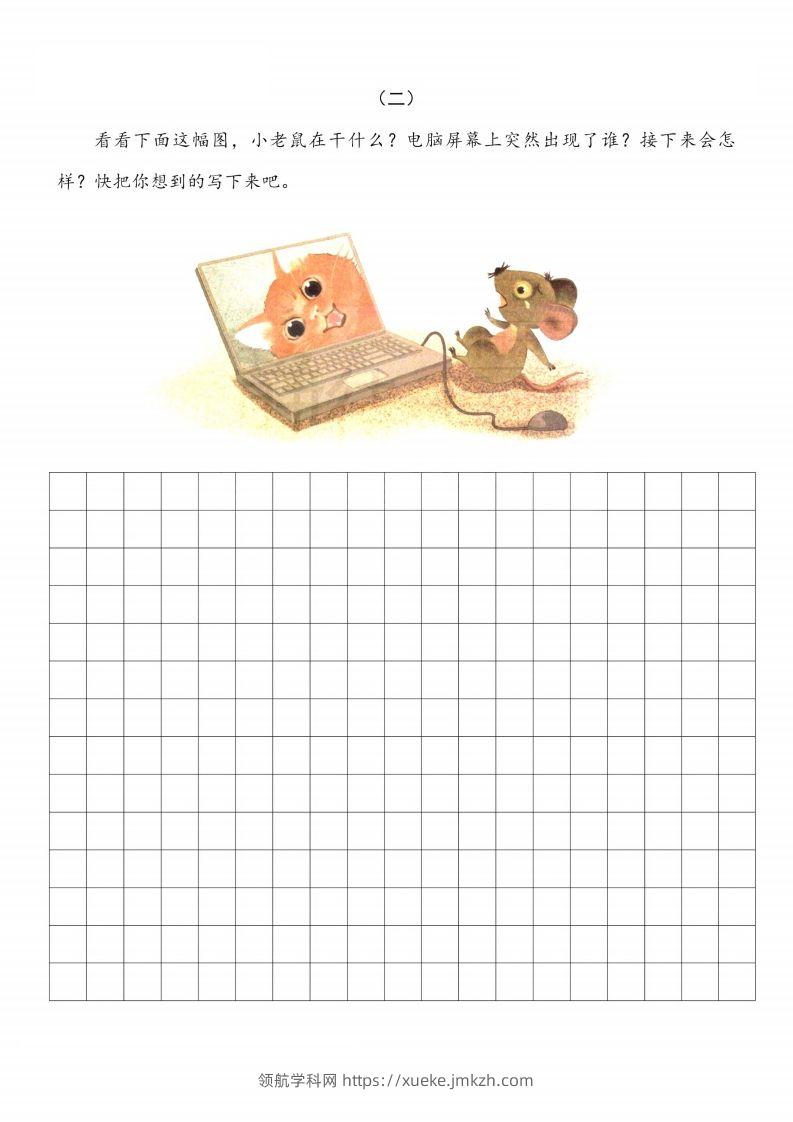 图片[2]-二上语文看图写话篇附范文-领航学科网