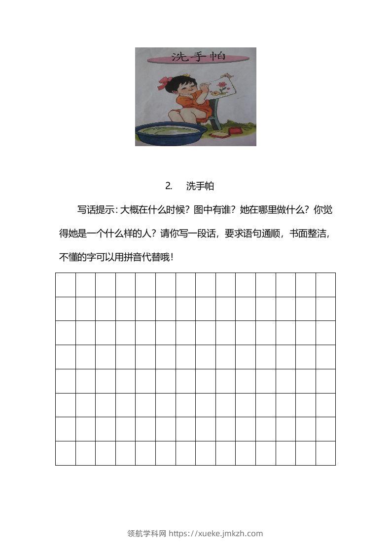 图片[2]-二上语文看图写话练习（幅画有答案）-领航学科网