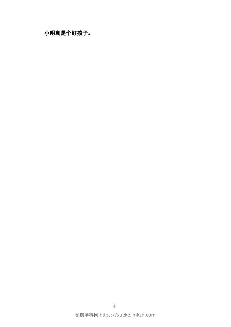 图片[3]-二上语文历年常考看图写话-领航学科网