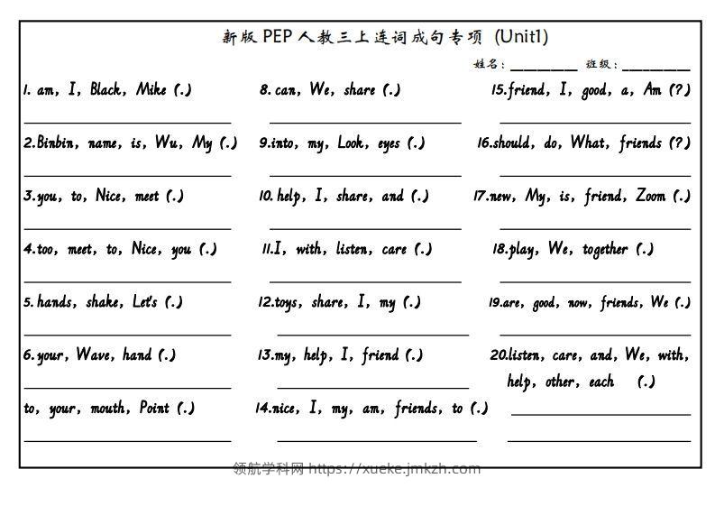 【24新版】三上英语连词成句（人教PEP）-领航学科网