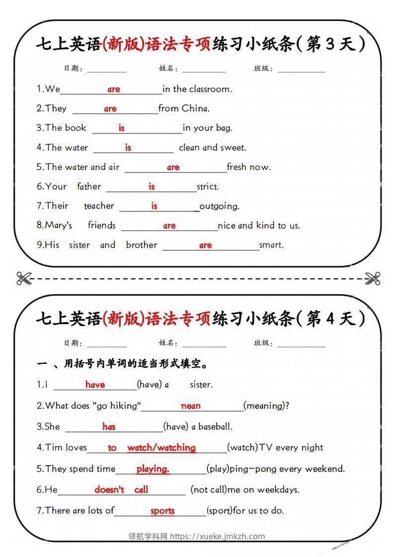 图片[2]-七上英语(新版)语法专项练习小纸条-领航学科网