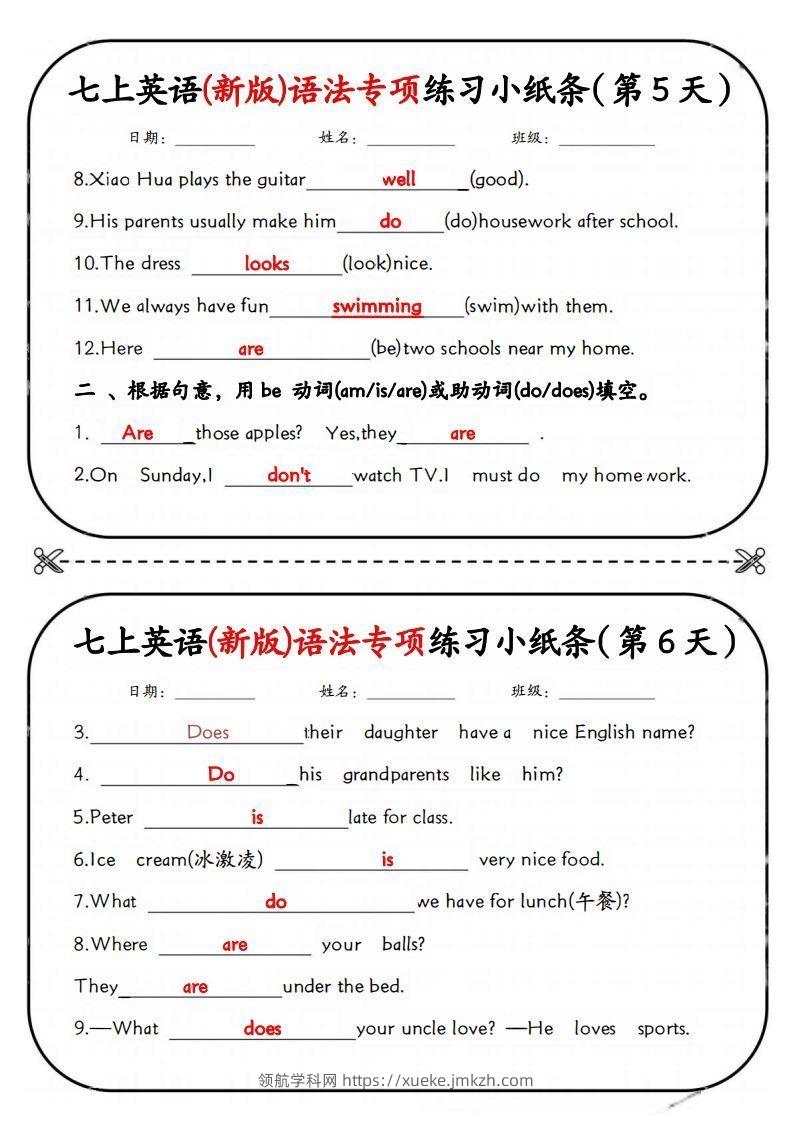 图片[3]-七上英语(新版)语法专项练习小纸条-领航学科网