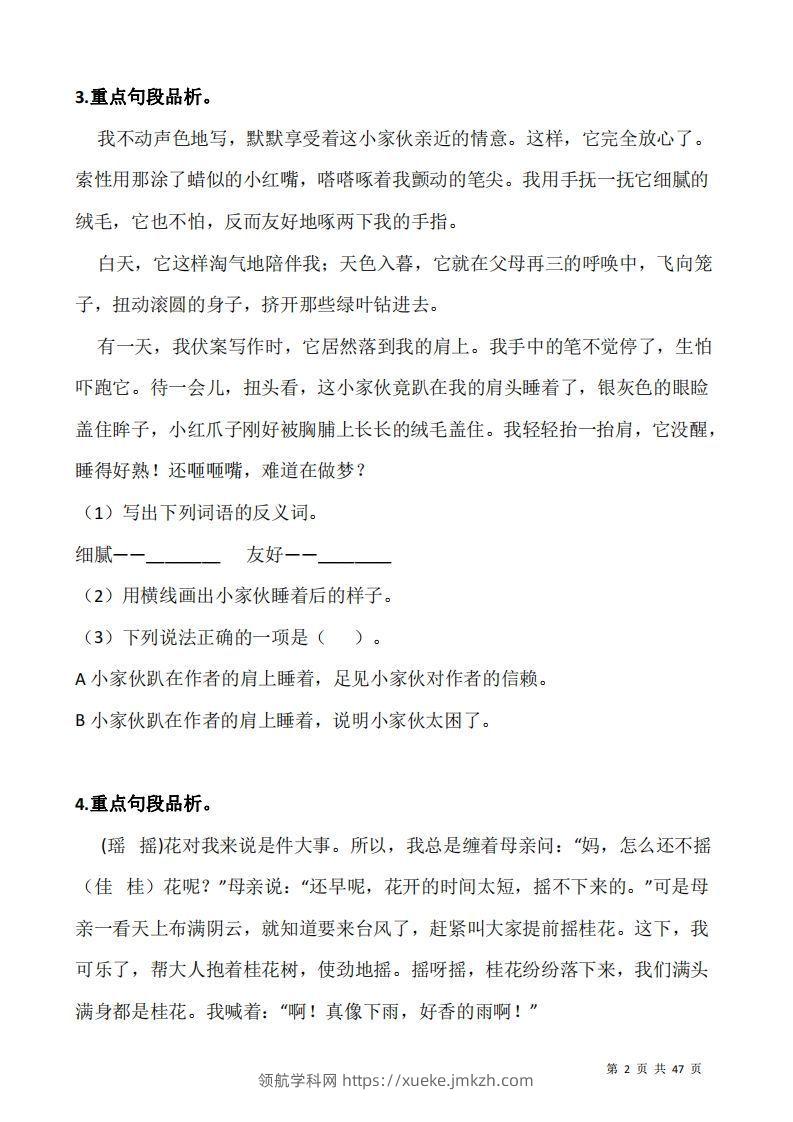图片[2]-五上语文阅读专项训练习题50道-领航学科网