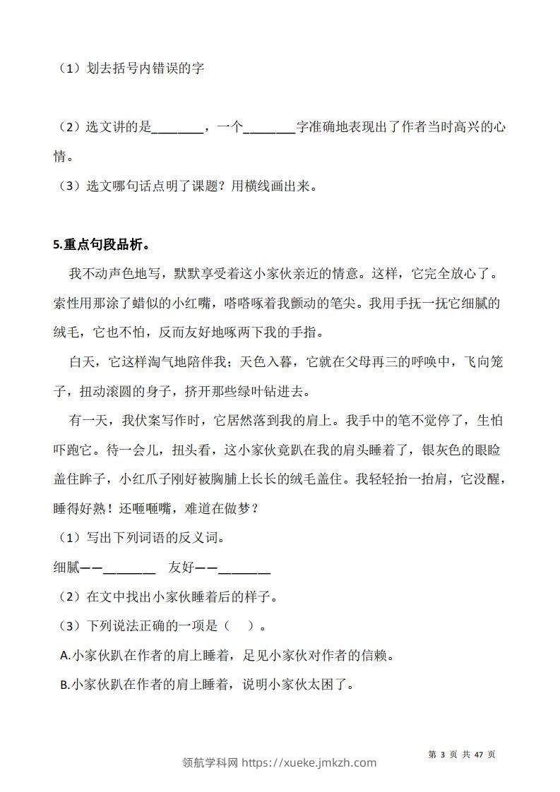 图片[3]-五上语文阅读专项训练习题50道-领航学科网