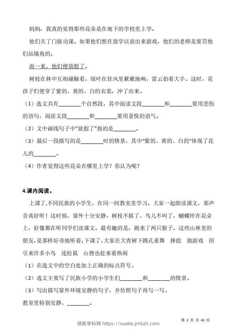 图片[2]-三上语文阅读专项训练习题50道-领航学科网