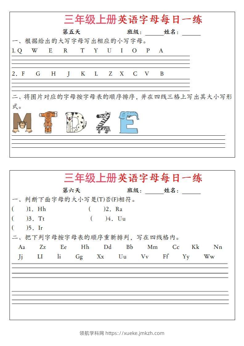 图片[3]-三年级上册英语字母每日一练（12天）-领航学科网