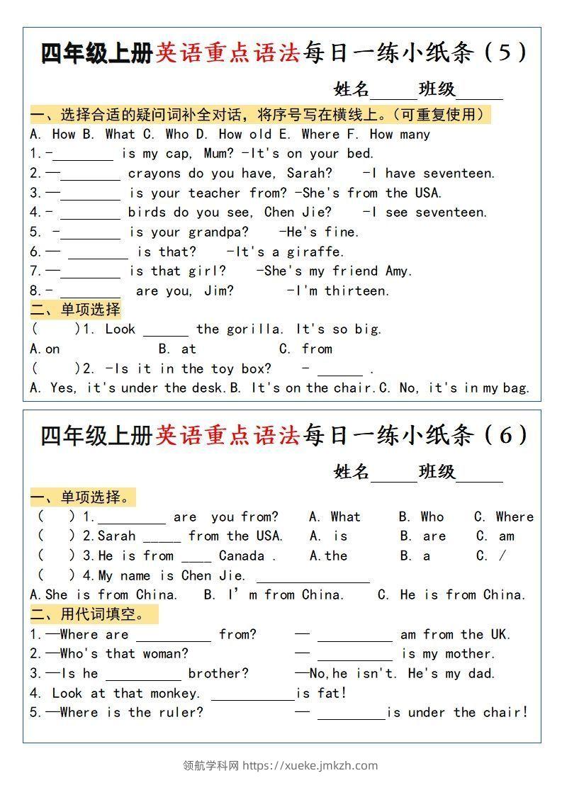 图片[3]-四年级上册英语重点语法每日一练小纸条-领航学科网