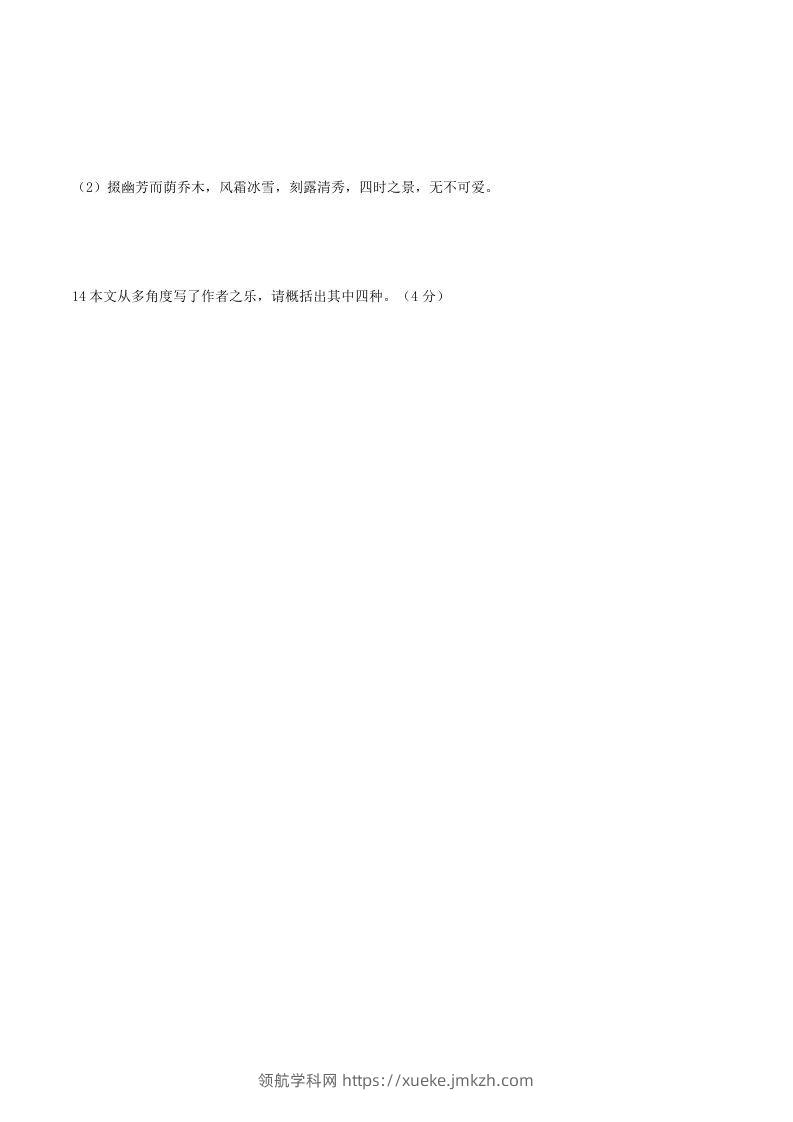 图片[3]-2022-2023学年部编版八年级语文上册第三单元综合测试卷及答案(Word版)-领航学科网