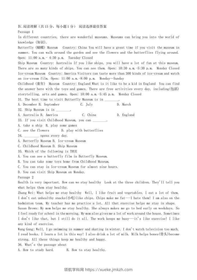 图片[3]-2022-2023学年辽宁省抚顺市新宾县八年级上学期期中英语试题及答案(Word版)-领航学科网
