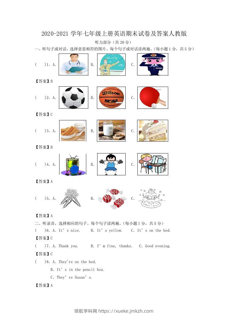 2020-2021学年七年级上册英语期末试卷及答案人教版(Word版)-领航学科网