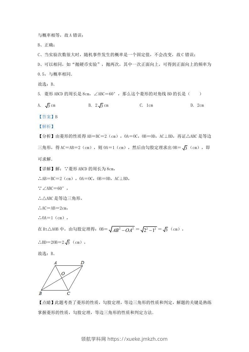 图片[3]-2023-2024学年山东省济南市章丘区九年级上学期数学10月月考试题及答案(Word版)-领航学科网