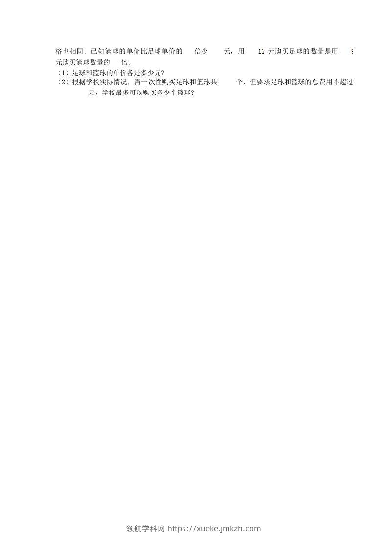 图片[3]-2023年人教版八年级数学上册第15章单元测试题及答案(Word版)-领航学科网