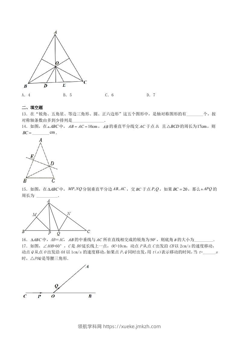 图片[3]-2023年人教版八年级数学上册第13章测试题及答案(Word版)-领航学科网