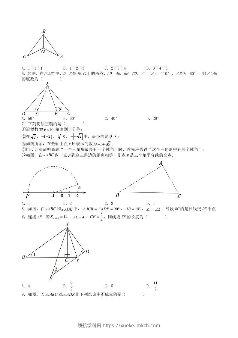 图片[2]-2023年人教版八年级数学上册第12章全等三角形单元综合测试卷及答案(Word版)-领航学科网