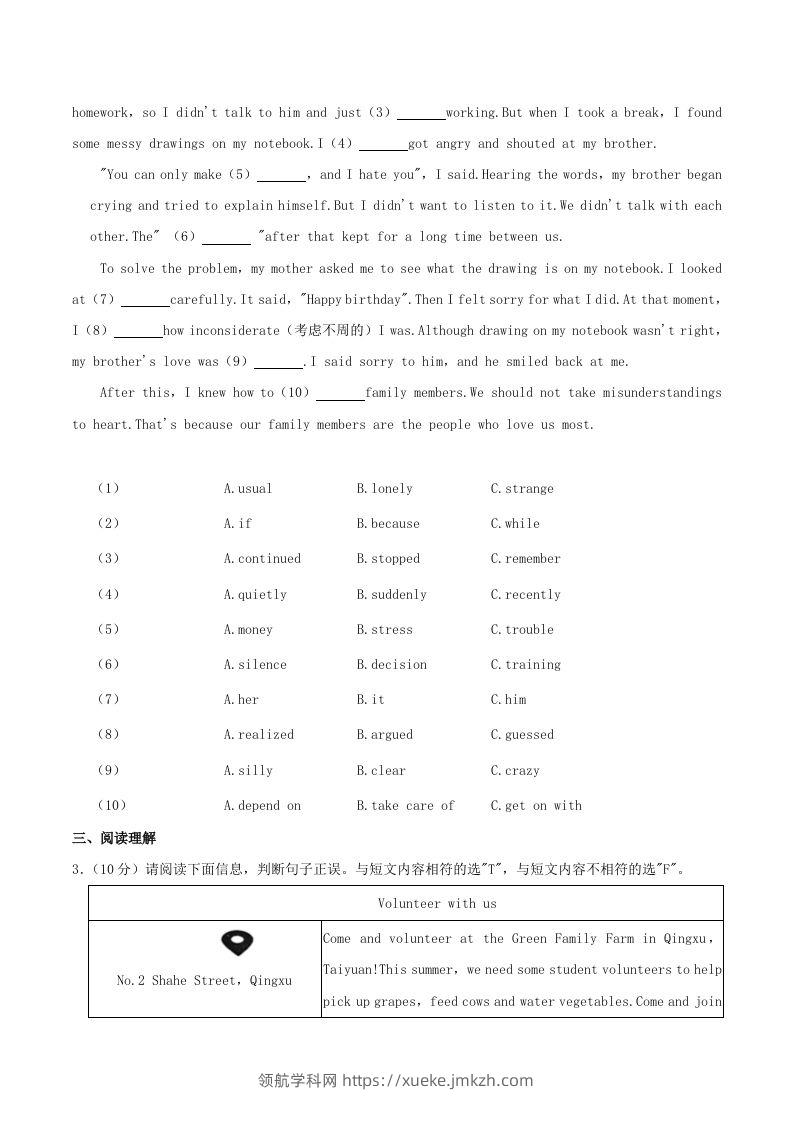 图片[2]-2023-2024学年山西省太原市八年级下学期期中英语试题及答案(Word版)-领航学科网