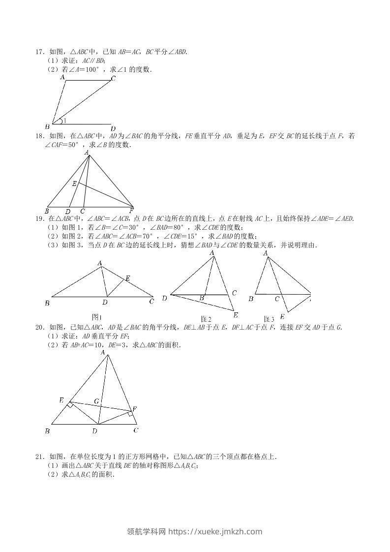 图片[3]-2023年苏科版八年级数学上册第2章轴对称图形测试题及答案(Word版)-领航学科网