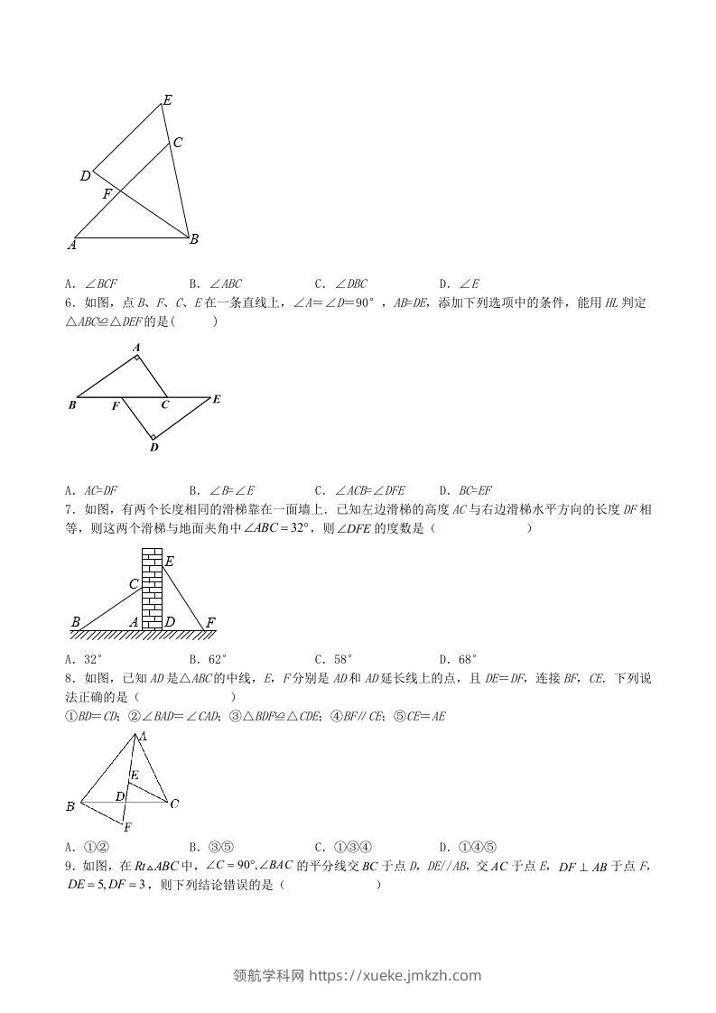 图片[2]-2023年人教版八年级数学上册第12章综合测试题及答案(Word版)-领航学科网