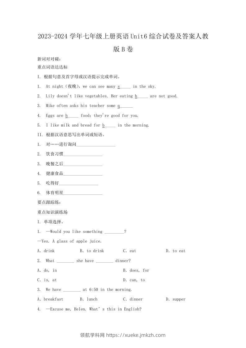 2023-2024学年七年级上册英语Unit6综合试卷及答案人教版B卷(Word版)-领航学科网