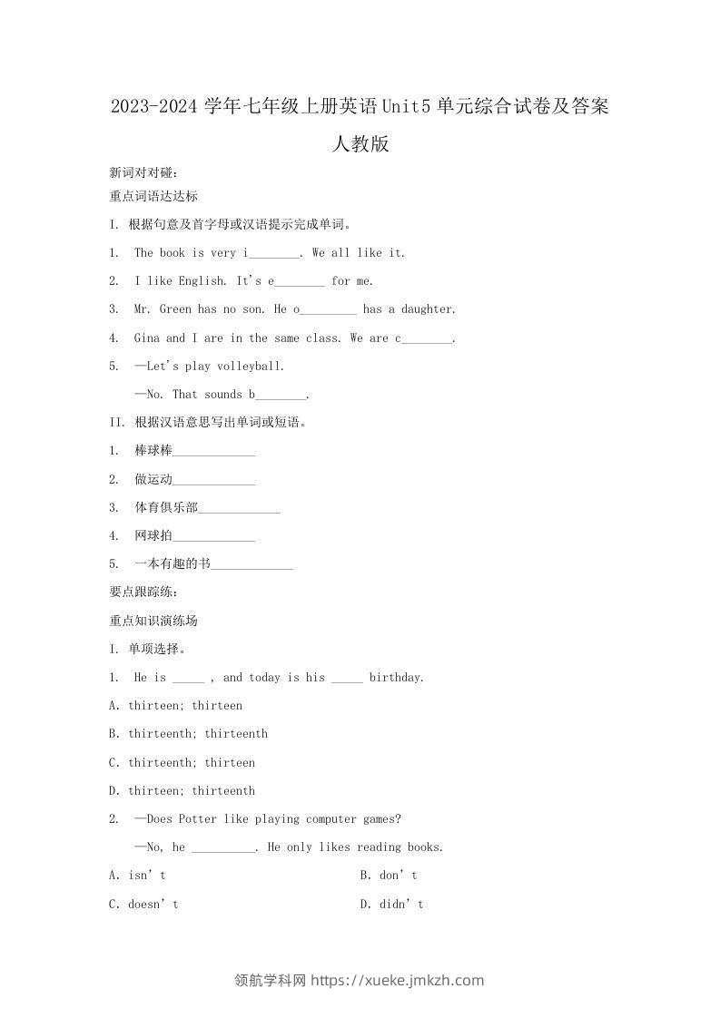 2023-2024学年七年级上册英语Unit5单元综合试卷及答案人教版(Word版)-领航学科网