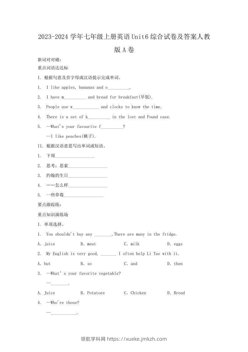 2023-2024学年七年级上册英语Unit6综合试卷及答案人教版A卷(Word版)-领航学科网