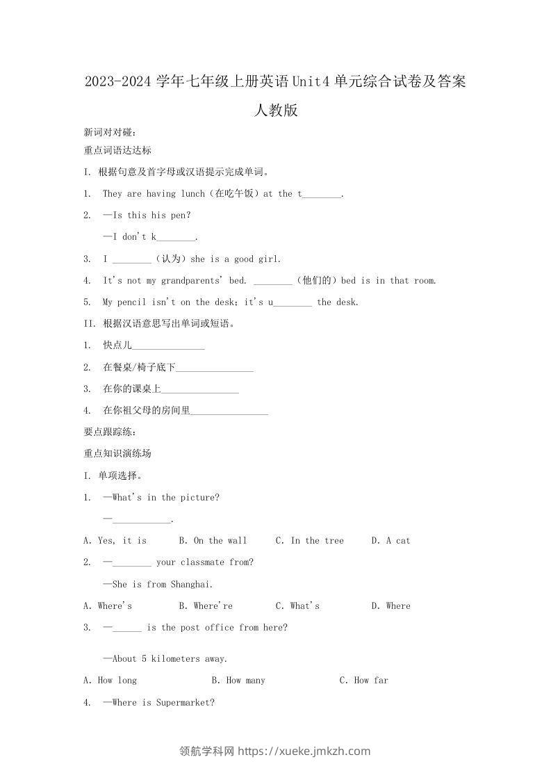 2023-2024学年七年级上册英语Unit4单元综合试卷及答案人教版(Word版)-领航学科网