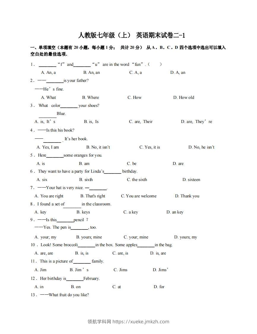 七年级（上）英语期末试卷2-1卷人教版-领航学科网