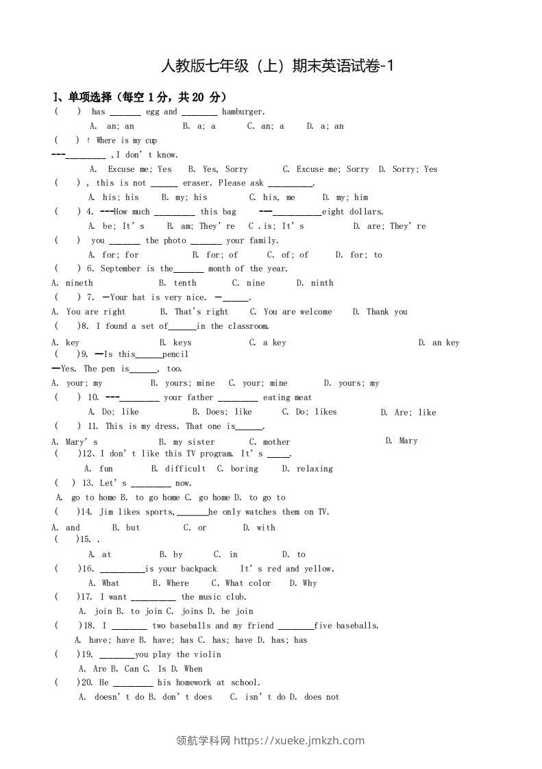 七年级（上）英语期末试卷5-1卷人教版-领航学科网